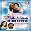 Various Artists - Sugandhavahini Amma